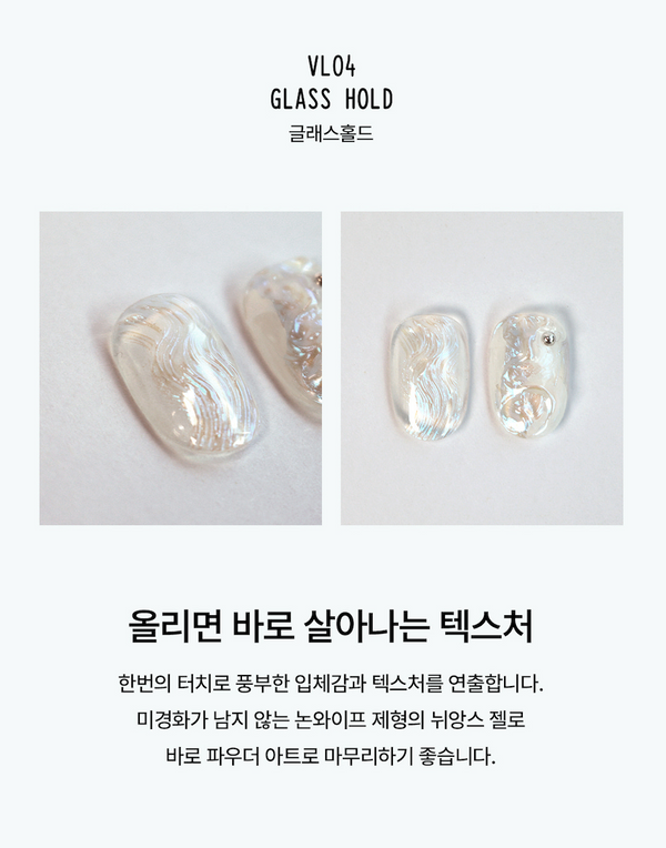 VALLA Line Gel Set — VL04 Glass Hold