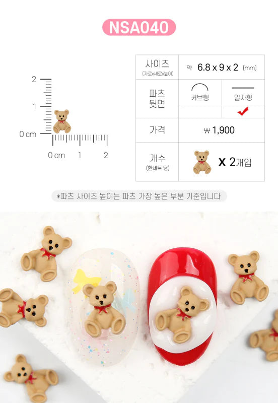 JELLO JELLO - Cute Brown Teddy Bear Nail Charms (NSA040)