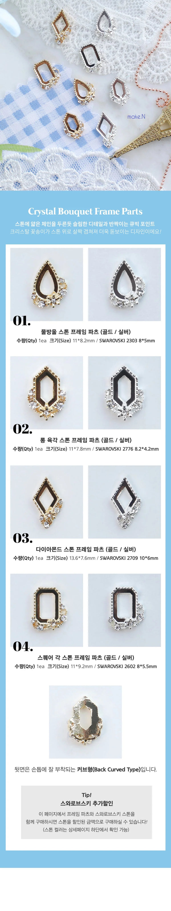 MAKE.N Bundle Crystal Bouquet Frame including Swarovski Stones - 2pcs (08-4 Gold)