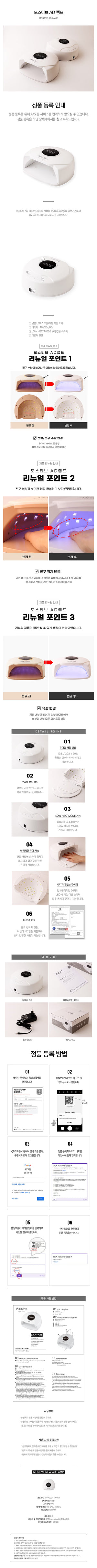 Mostive AD Lamp – Professional Gel Curing Lamp 60W