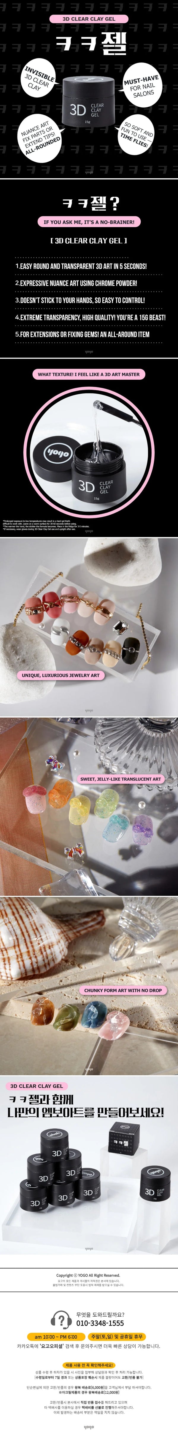 yogo-mayo-3d-nail-art-application