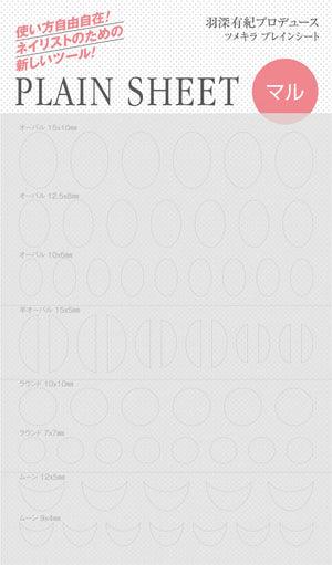 TSUMEKIRA YUKI HABUKA × PLAIN SHEET ROUND | SP-HBK-103